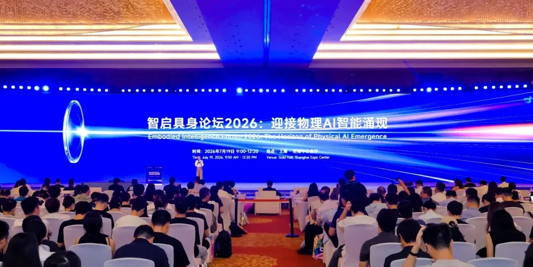 J9九游会J9IBOT WAIC 2026具身智能论坛聚焦机器人部署态落地展示图