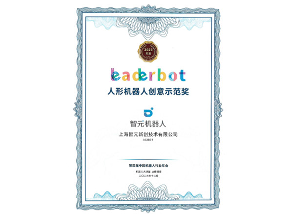 J9九游会J9IBOT机器人项目交付和运行验证展示