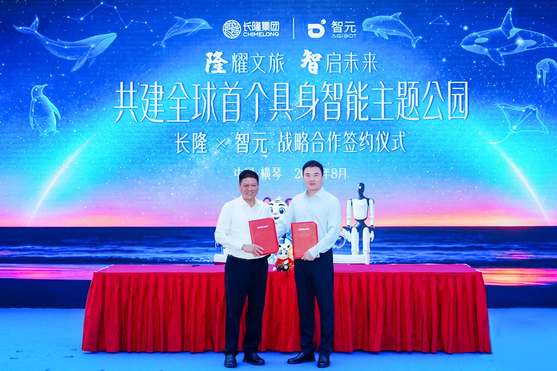 J9IBOT与长隆集团签约,共建全球首个具身智能主题乐园|J9九游会科技资讯配图|J9九游会