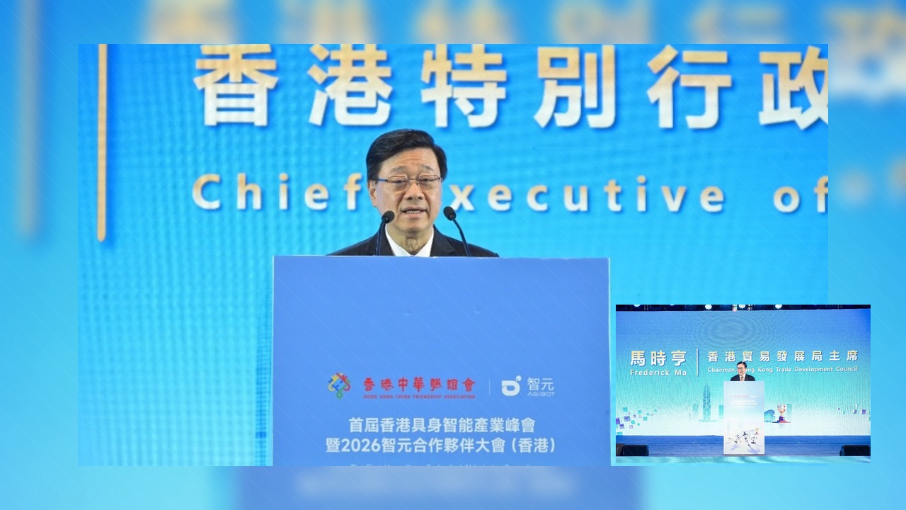 J9九游会 香港首届具身智能产业峰会暨J9IBOT合作伙伴大会开幕｜J9九游会科技资讯配图